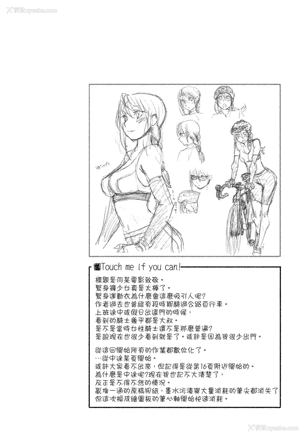 148P - [大和川] ヴァニラエッセンス [无修正]