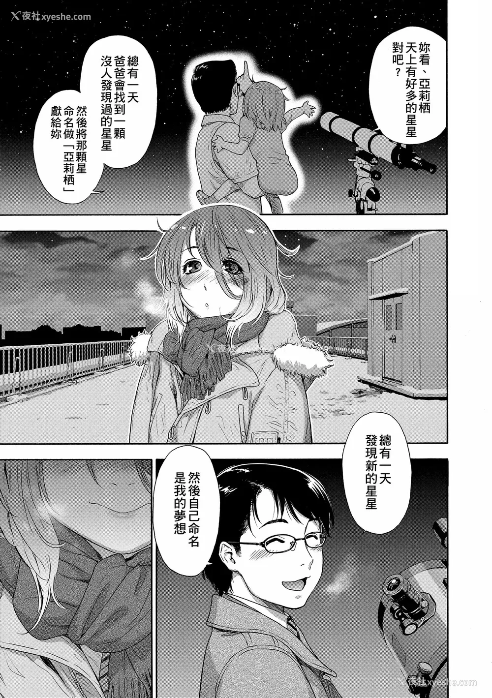 153P - [大和川] ヴァニラエッセンス [无修正]