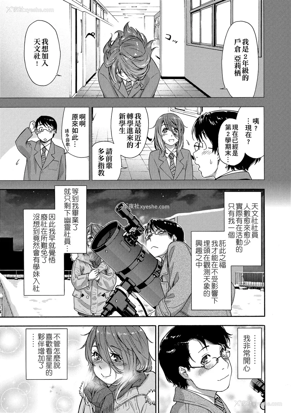155P - [大和川] ヴァニラエッセンス [无修正]