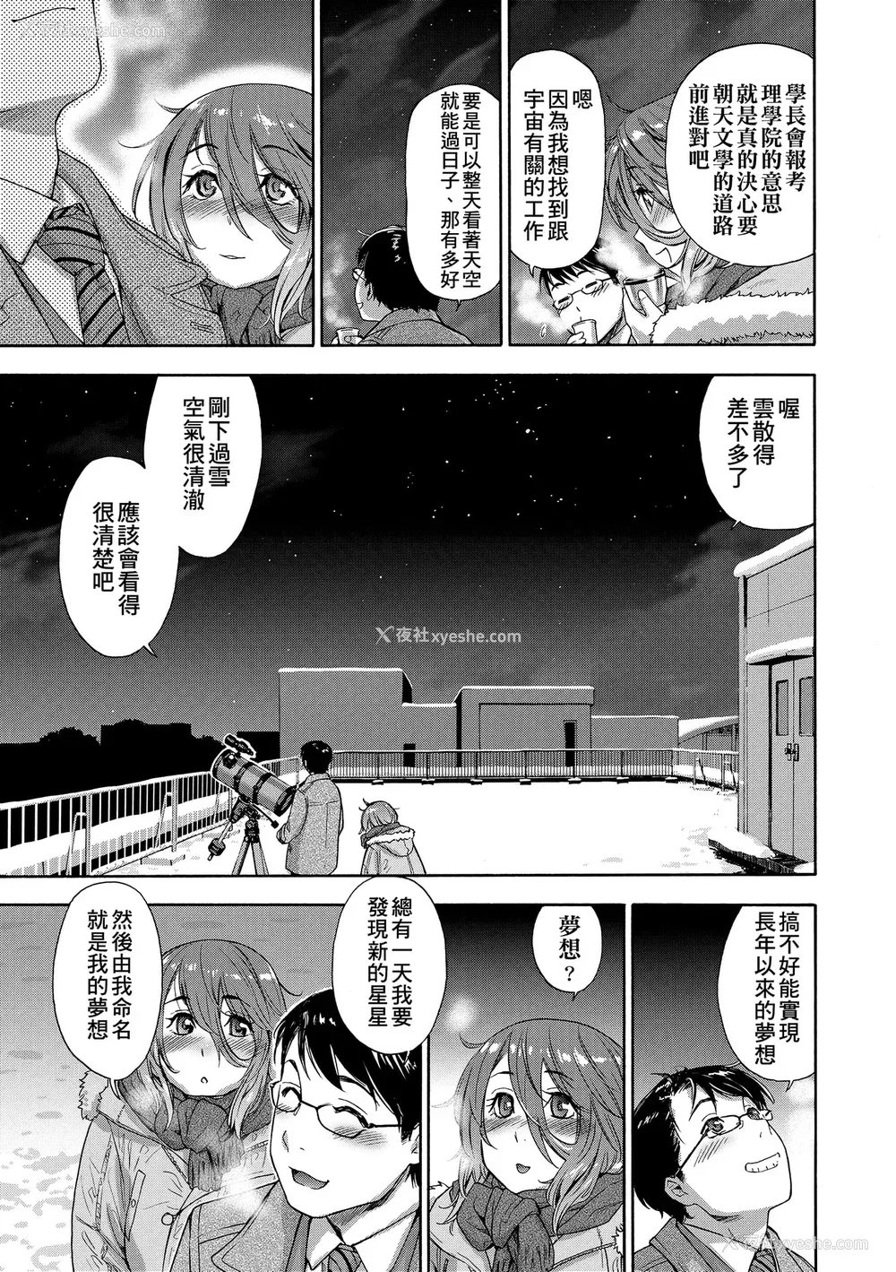 157P - [大和川] ヴァニラエッセンス [无修正]