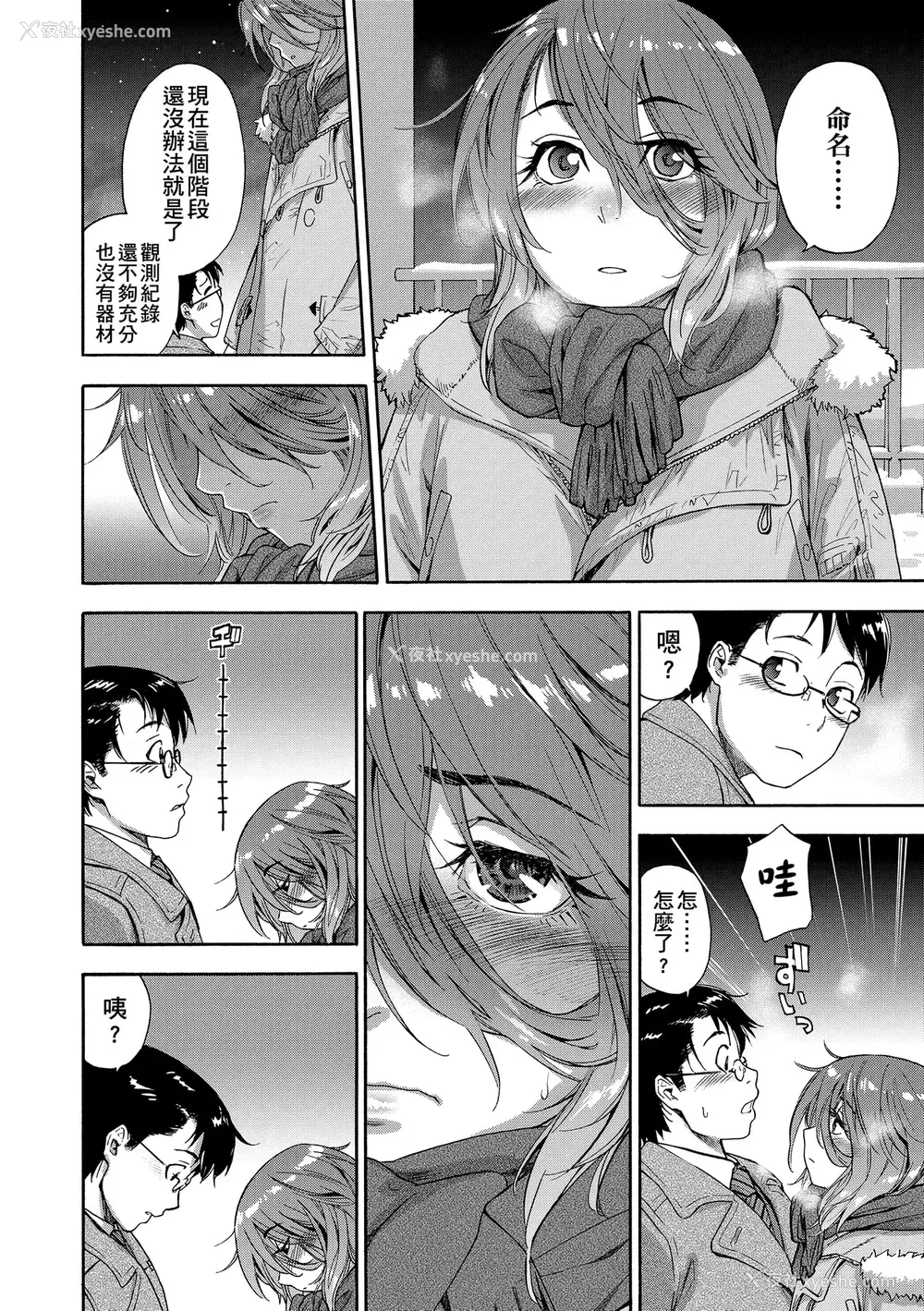 158P - [大和川] ヴァニラエッセンス [无修正]