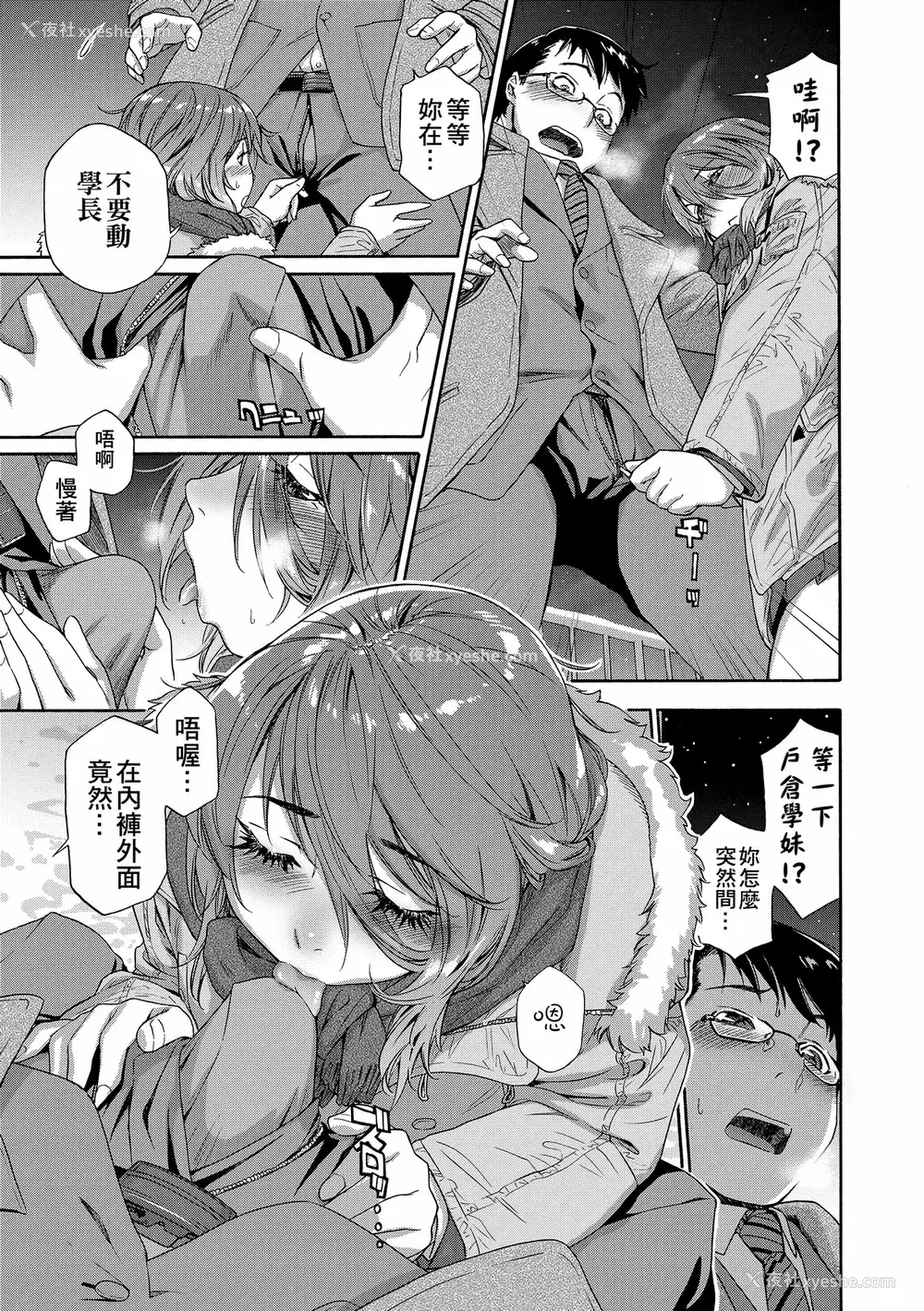 159P - [大和川] ヴァニラエッセンス [无修正]
