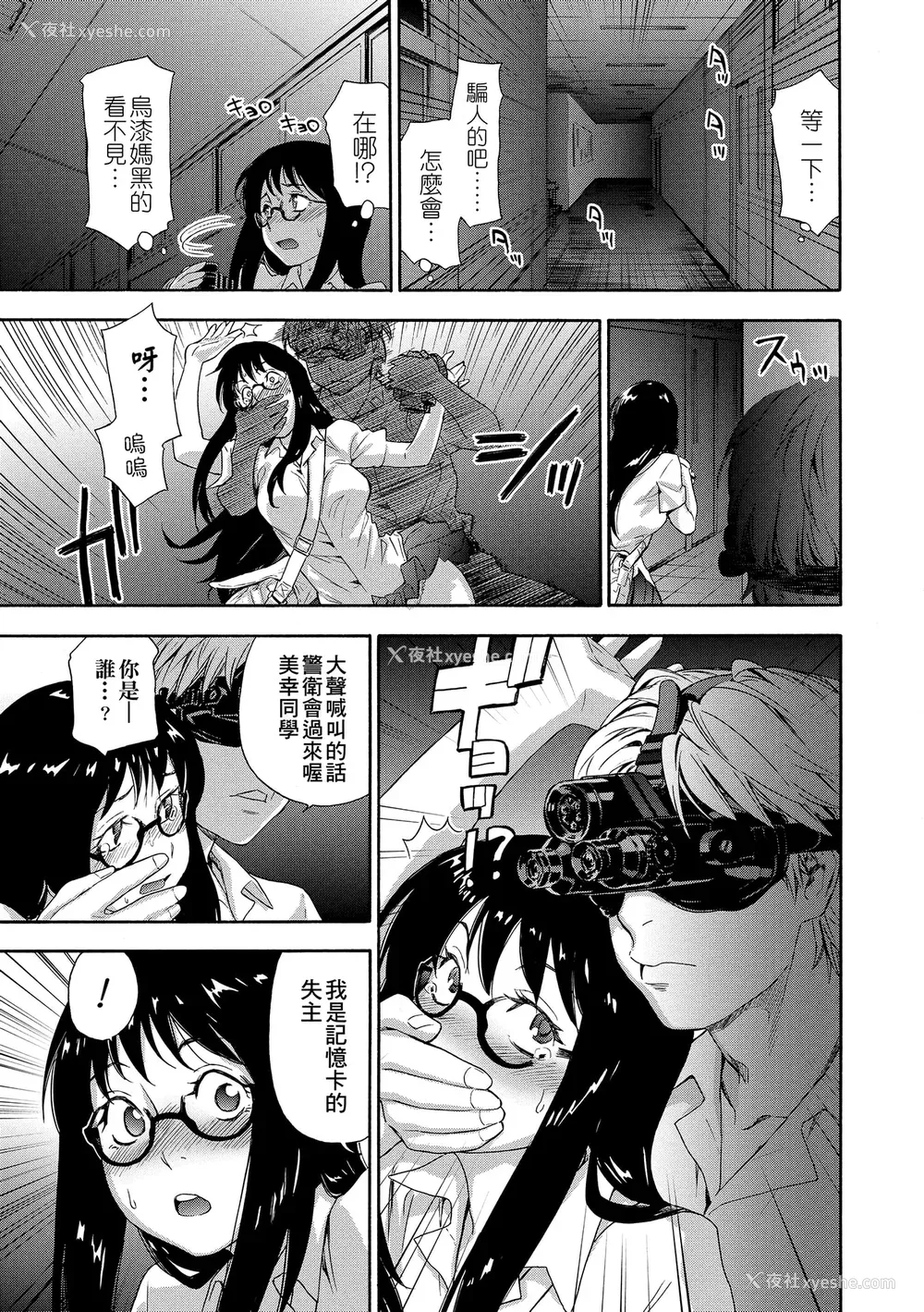15P - [大和川] ヴァニラエッセンス [无修正]