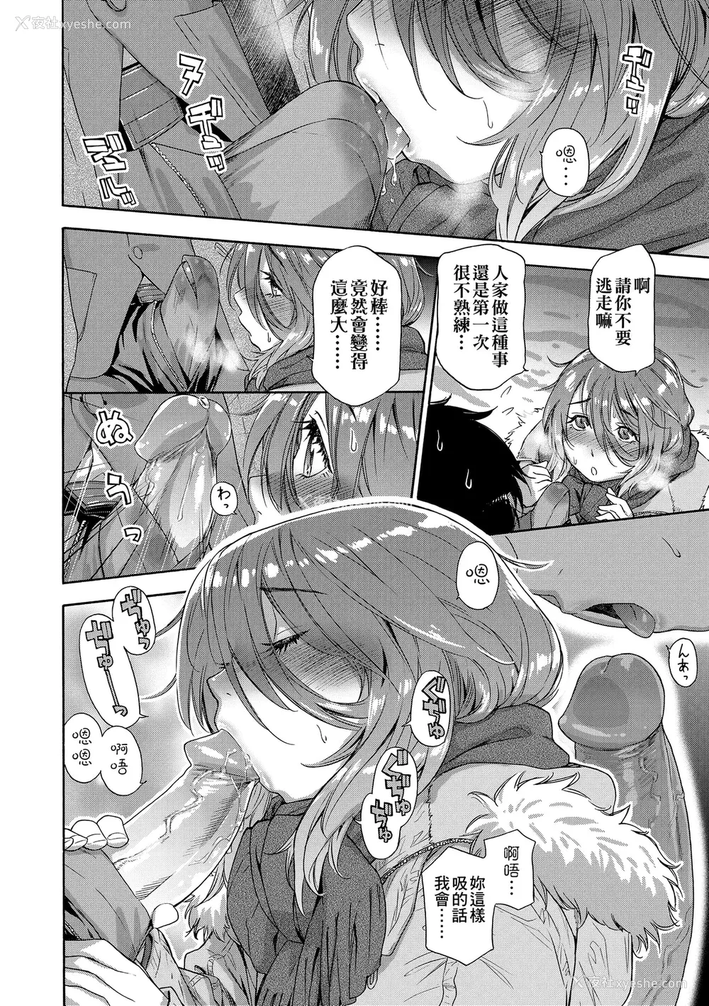 160P - [大和川] ヴァニラエッセンス [无修正]