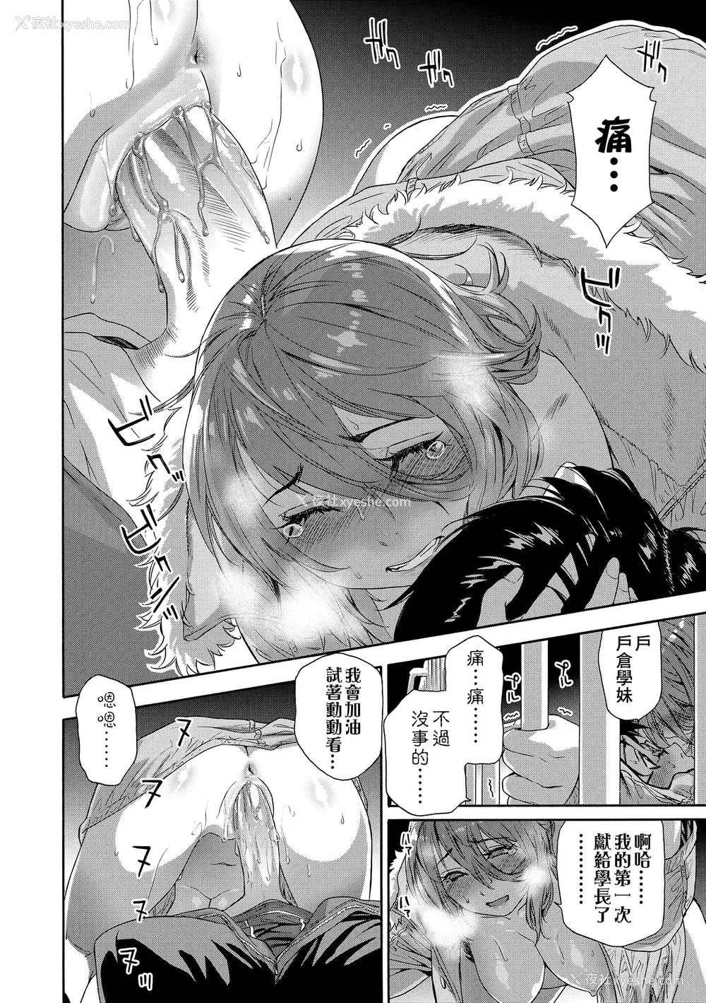 166P - [大和川] ヴァニラエッセンス [无修正]