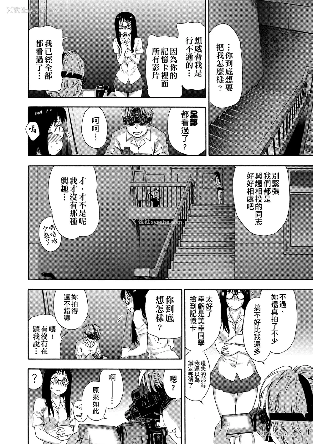 16P - [大和川] ヴァニラエッセンス [无修正]