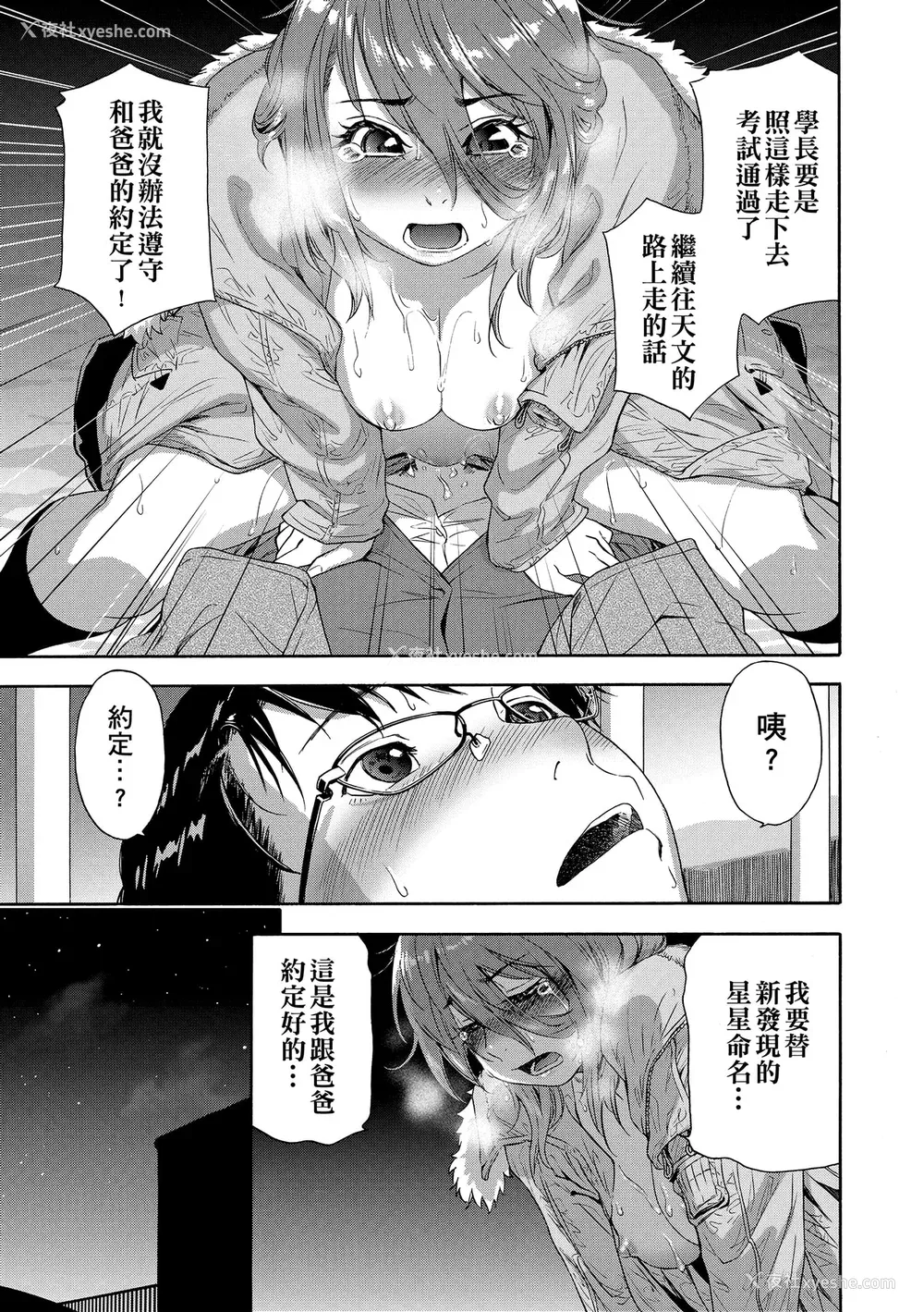 171P - [大和川] ヴァニラエッセンス [无修正]