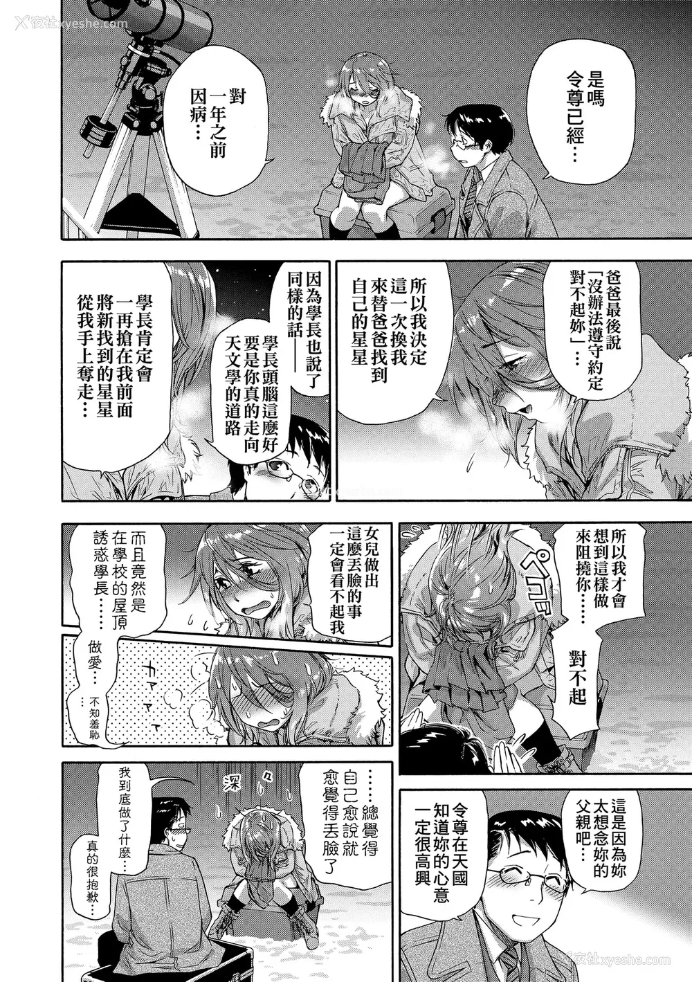 172P - [大和川] ヴァニラエッセンス [无修正]