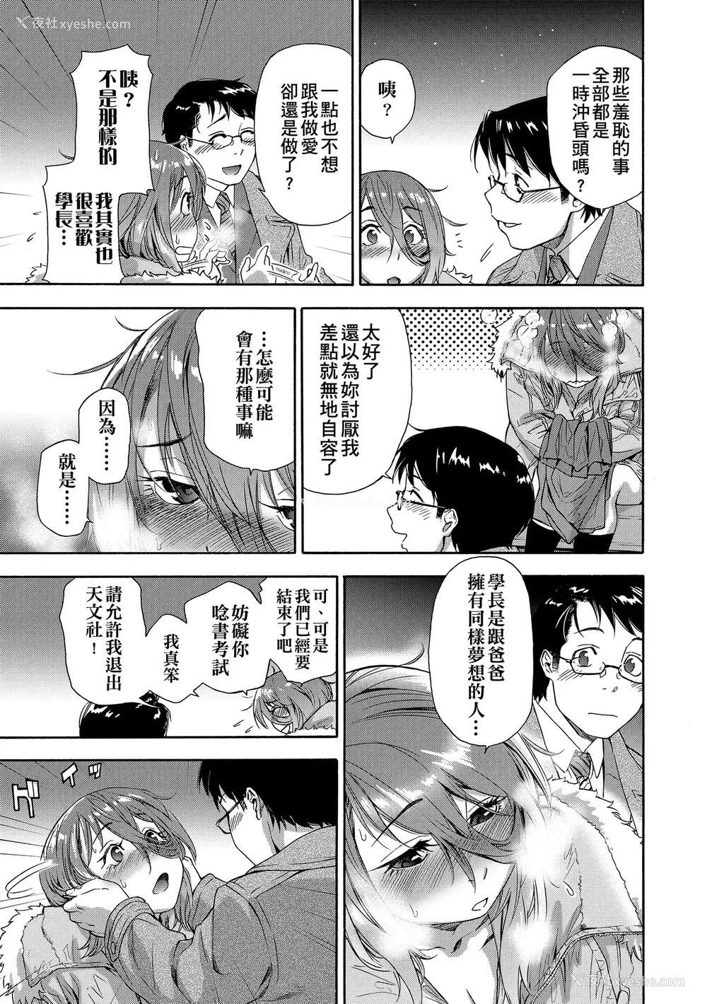 173P - [大和川] ヴァニラエッセンス [无修正]