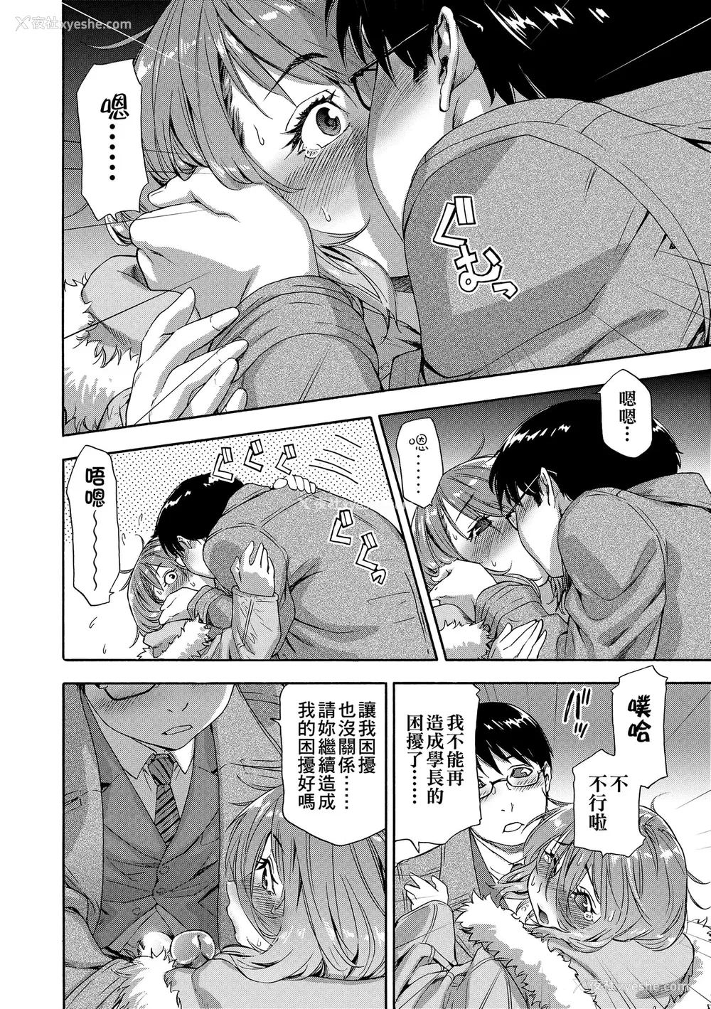174P - [大和川] ヴァニラエッセンス [无修正]