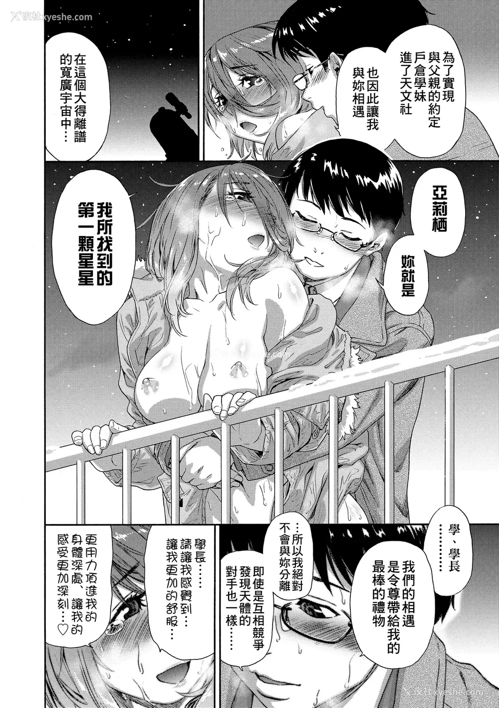 178P - [大和川] ヴァニラエッセンス [无修正]