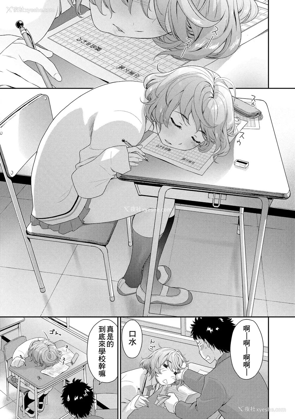185P - [大和川] ヴァニラエッセンス [无修正]