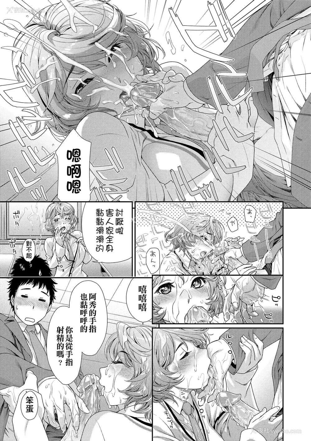 193P - [大和川] ヴァニラエッセンス [无修正]