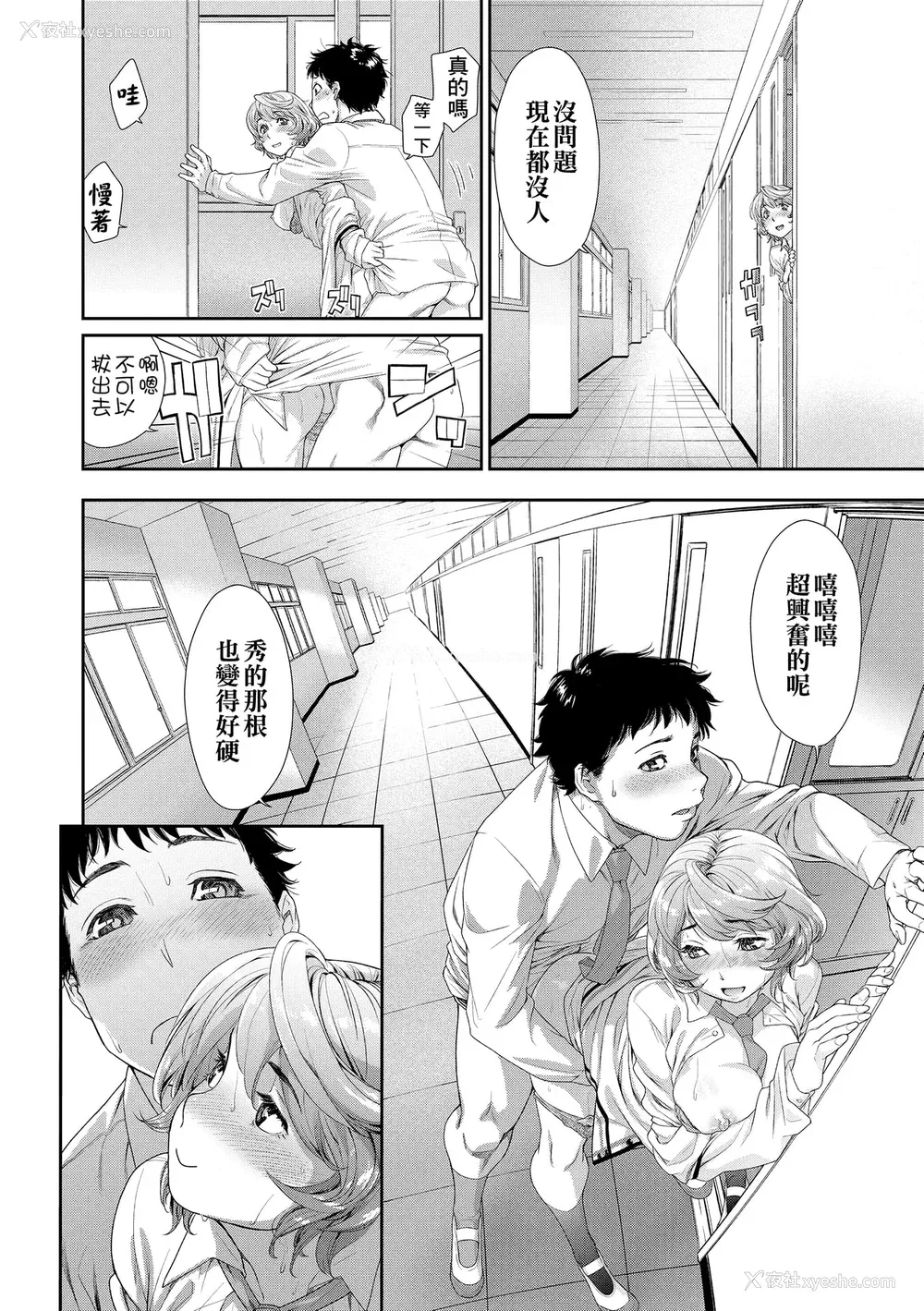 196P - [大和川] ヴァニラエッセンス [无修正]
