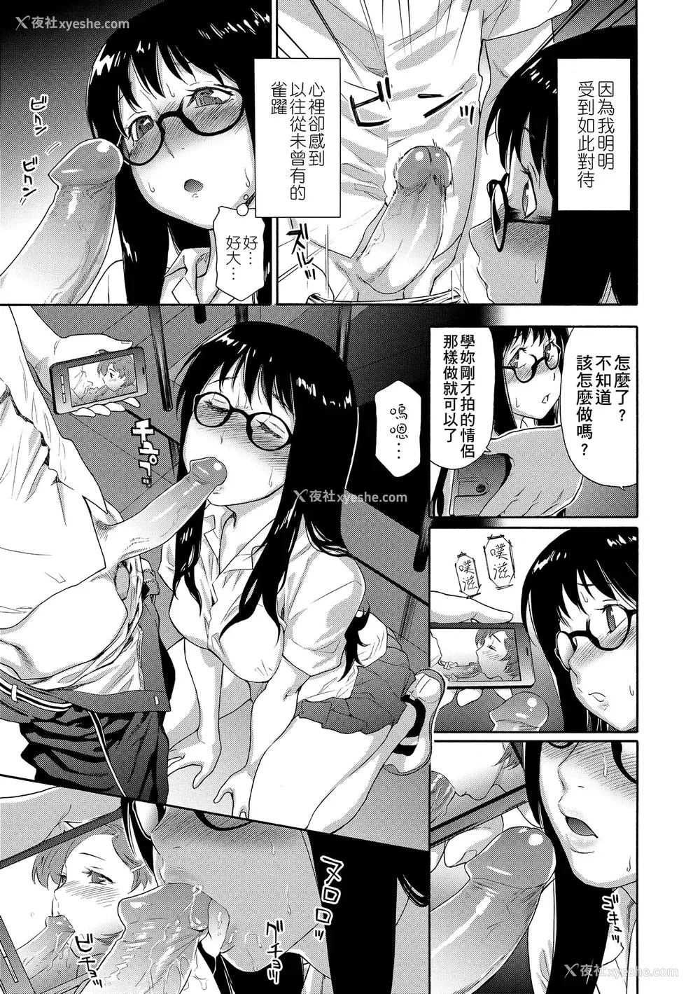19P - [大和川] ヴァニラエッセンス [无修正]