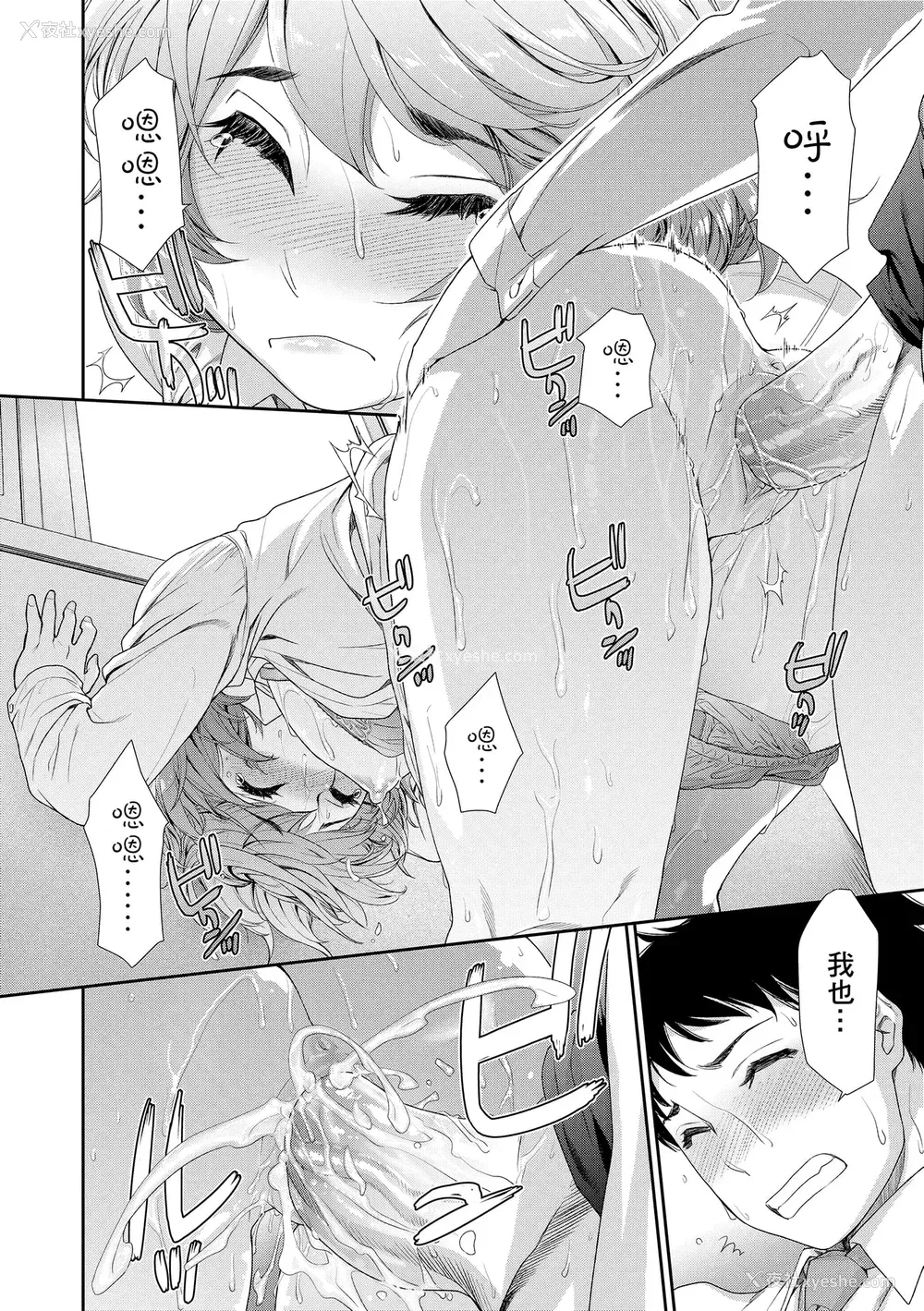 200P - [大和川] ヴァニラエッセンス [无修正]