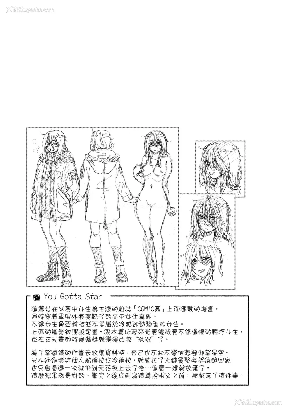 203P - [大和川] ヴァニラエッセンス [无修正]
