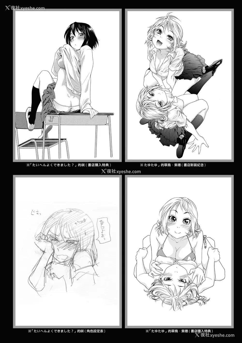 208P - [大和川] ヴァニラエッセンス [无修正]