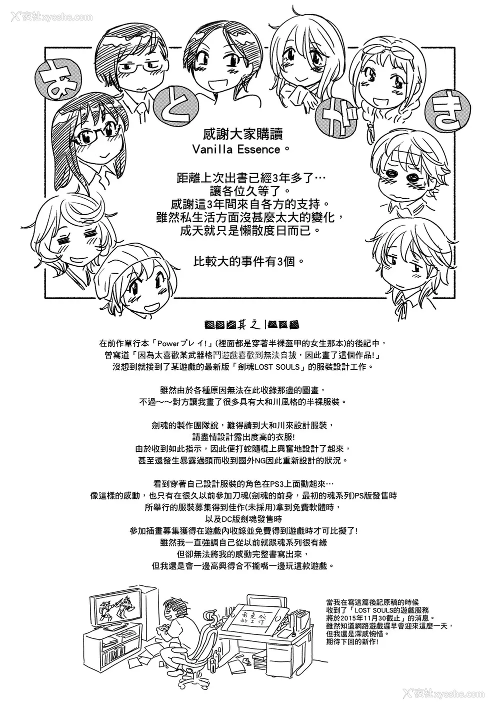 213P - [大和川] ヴァニラエッセンス [无修正]