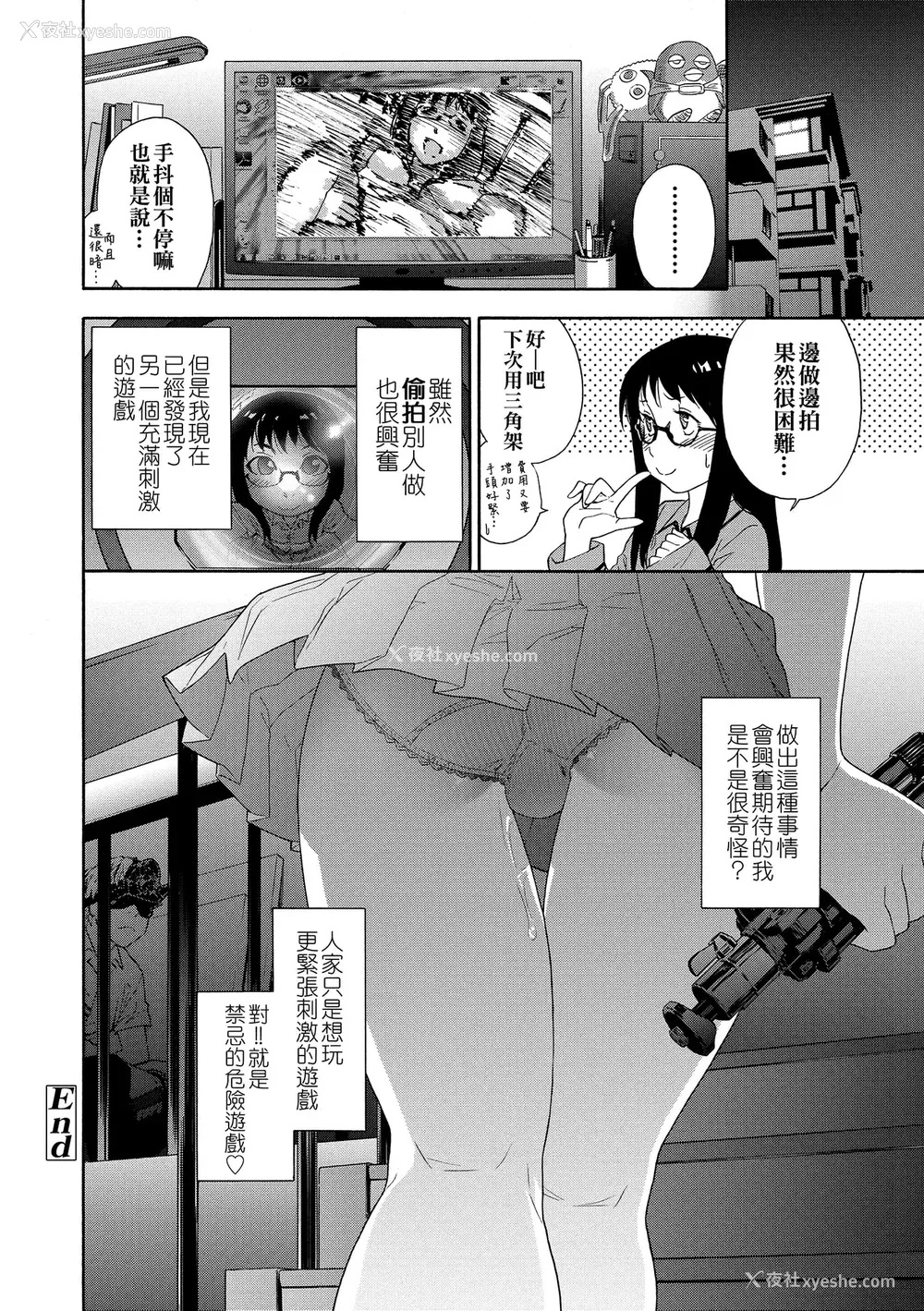 32P - [大和川] ヴァニラエッセンス [无修正]