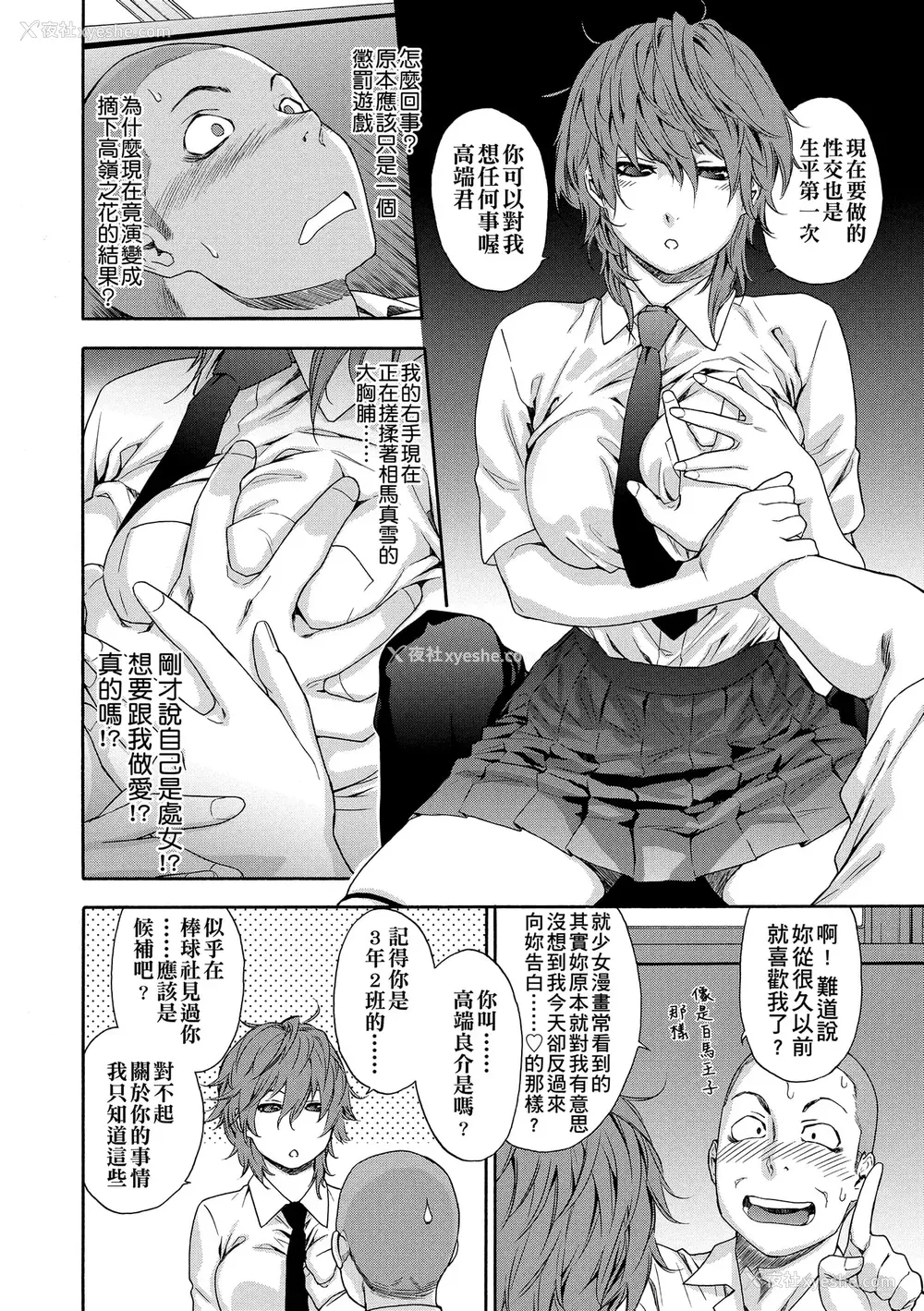 36P - [大和川] ヴァニラエッセンス [无修正]
