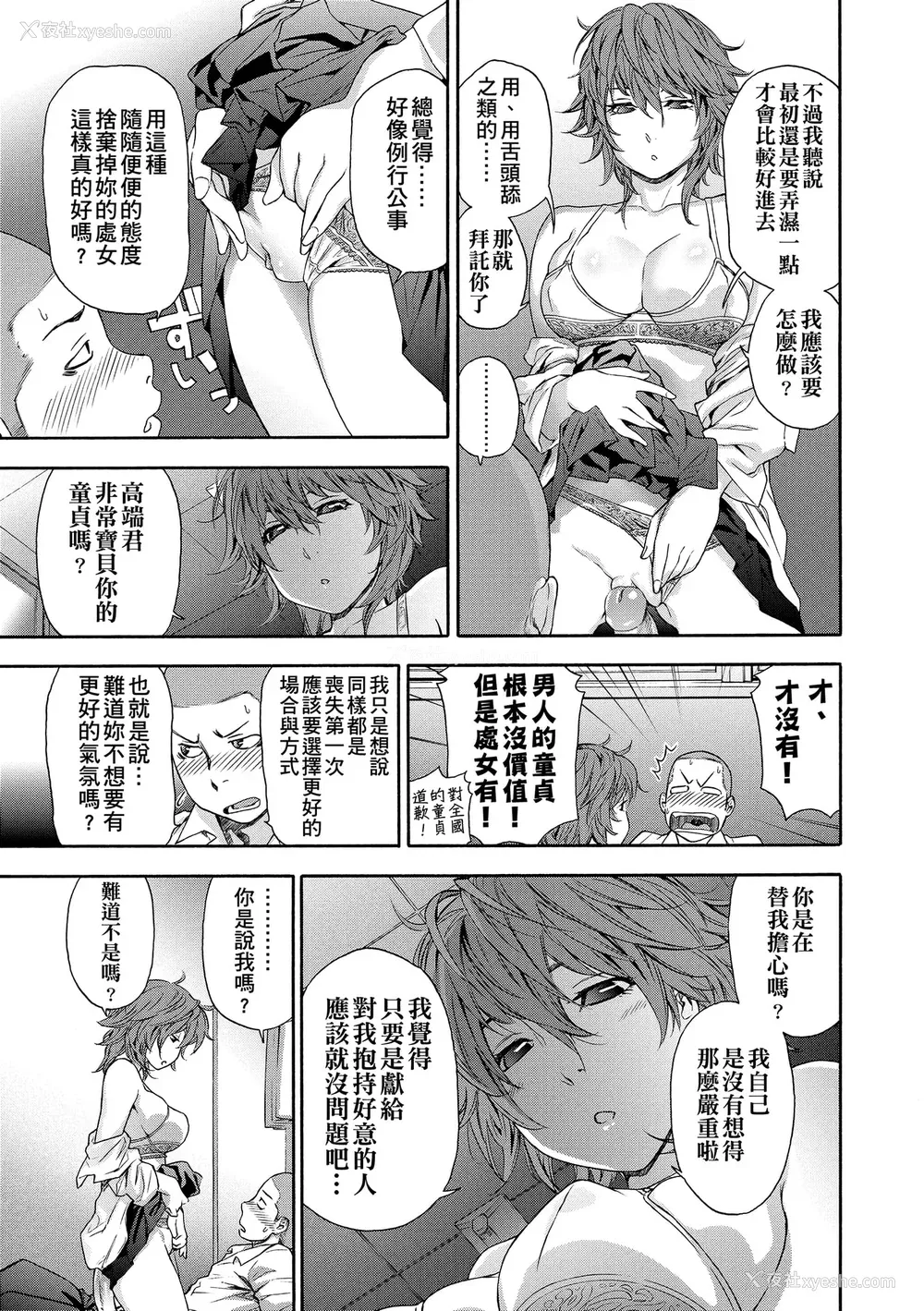 39P - [大和川] ヴァニラエッセンス [无修正]