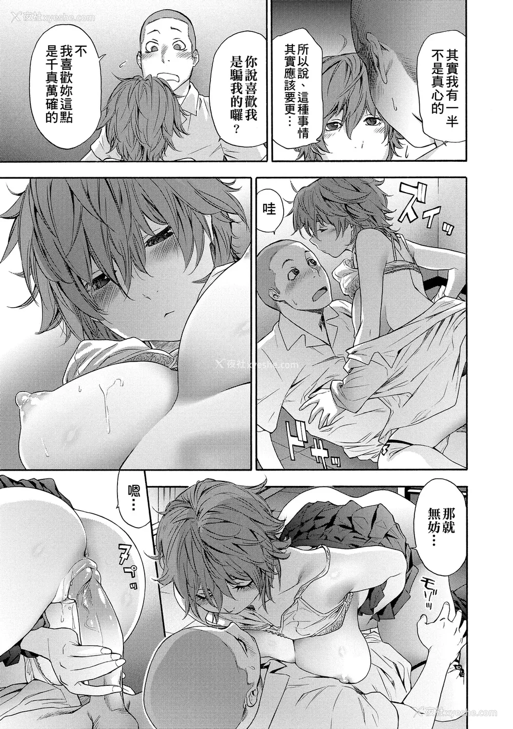 43P - [大和川] ヴァニラエッセンス [无修正]