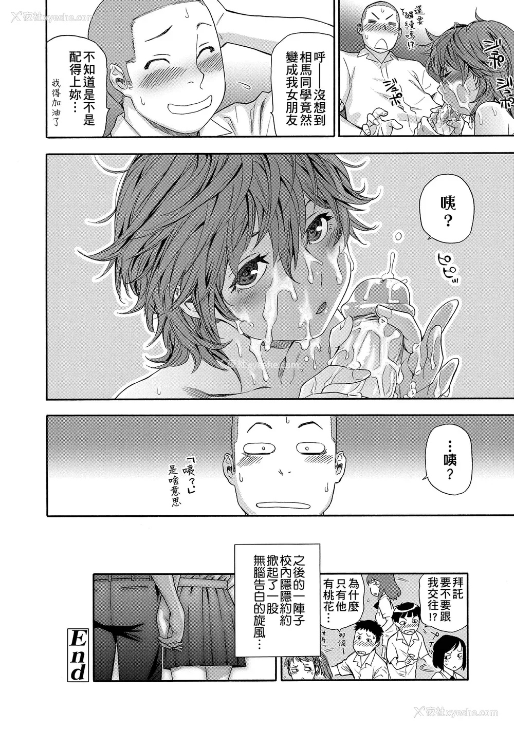 52P - [大和川] ヴァニラエッセンス [无修正]