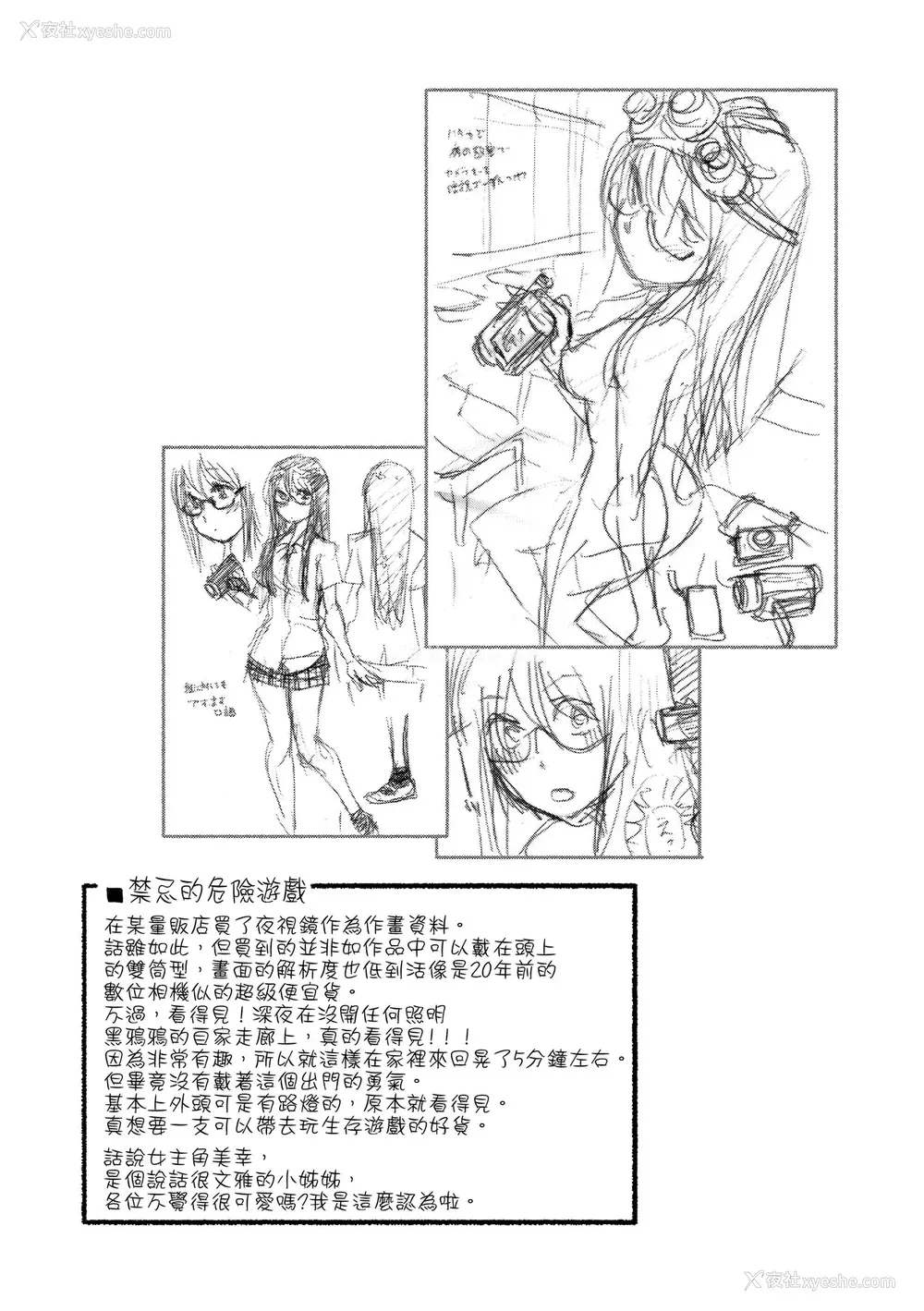 53P - [大和川] ヴァニラエッセンス [无修正]