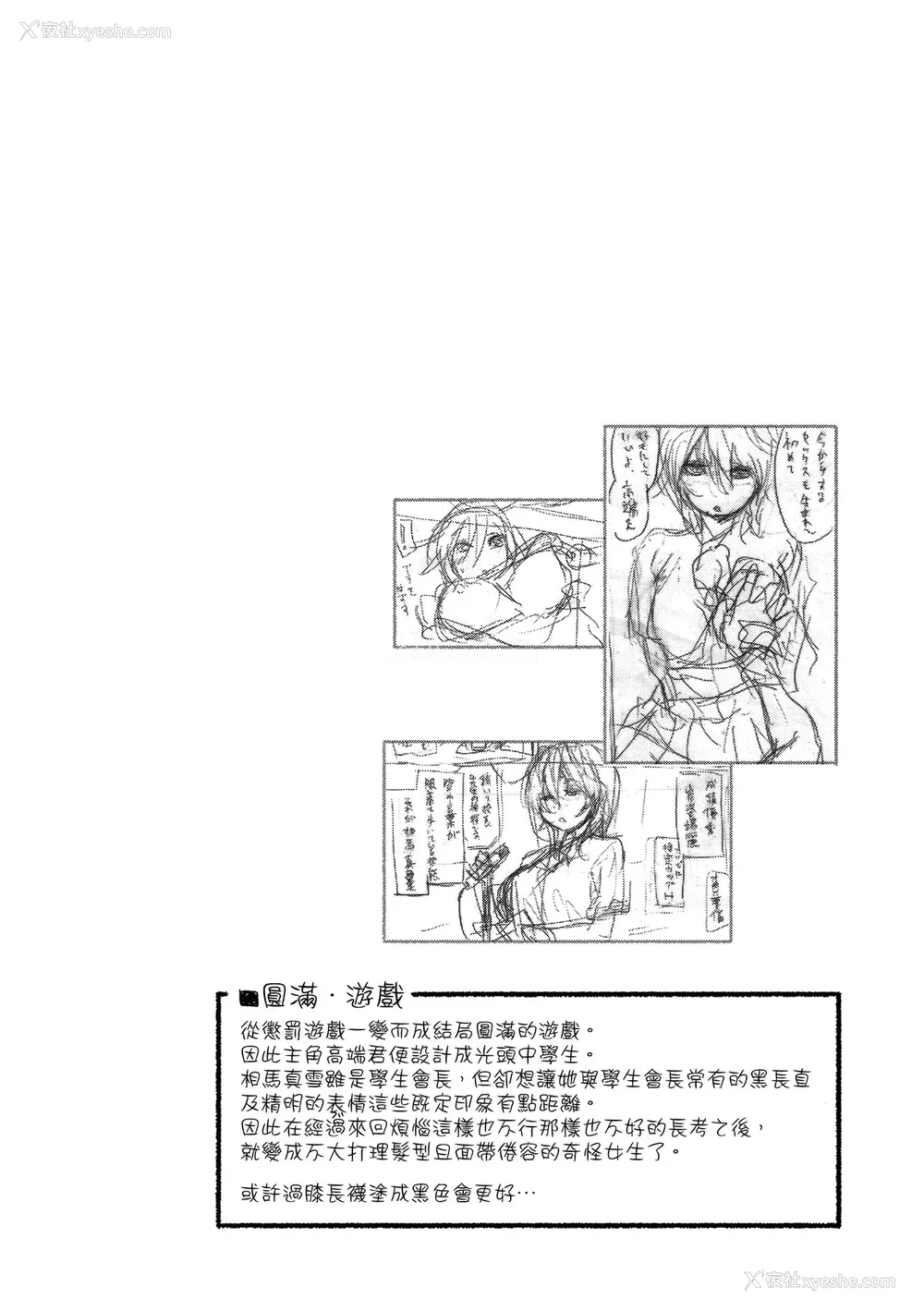 54P - [大和川] ヴァニラエッセンス [无修正]