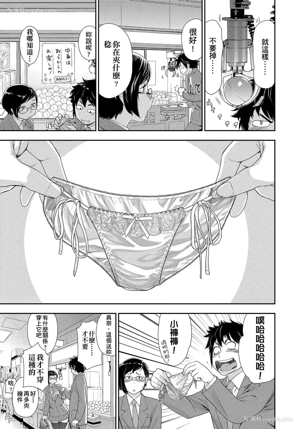 55P - [大和川] ヴァニラエッセンス [无修正]