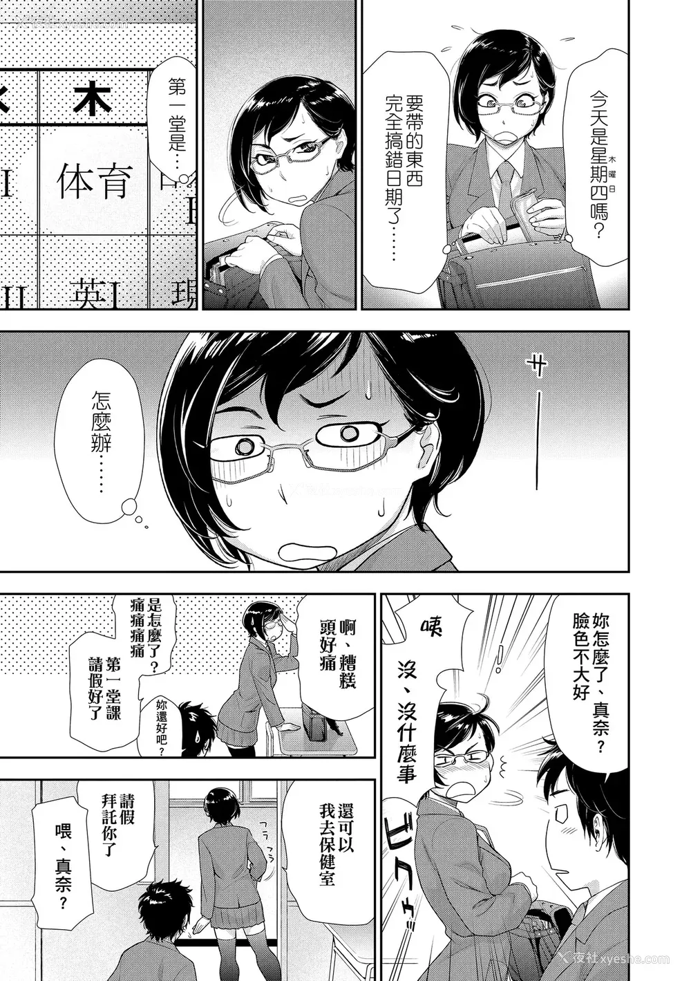 57P - [大和川] ヴァニラエッセンス [无修正]