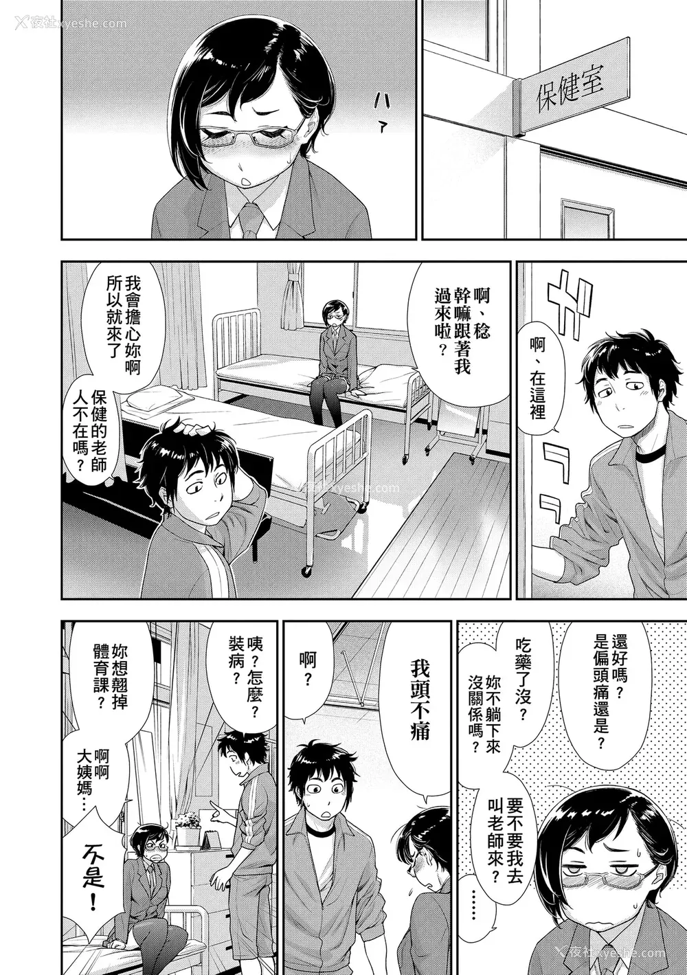 58P - [大和川] ヴァニラエッセンス [无修正]