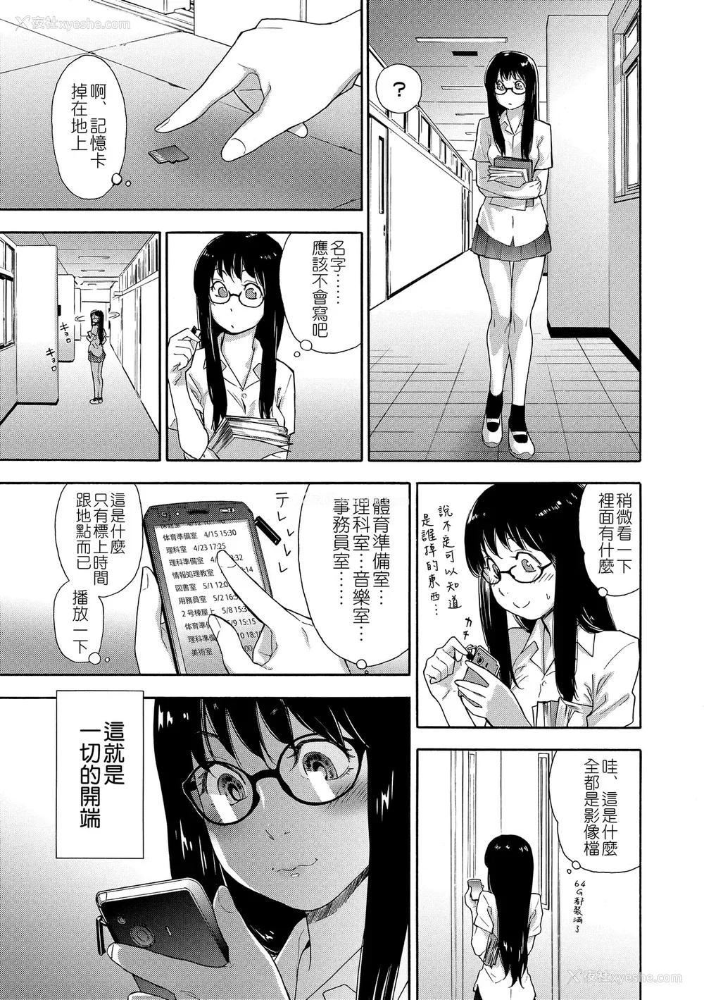 5P - [大和川] ヴァニラエッセンス [无修正]