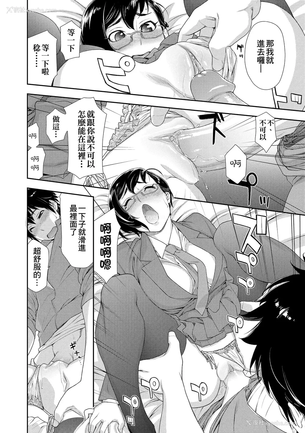 64P - [大和川] ヴァニラエッセンス [无修正]