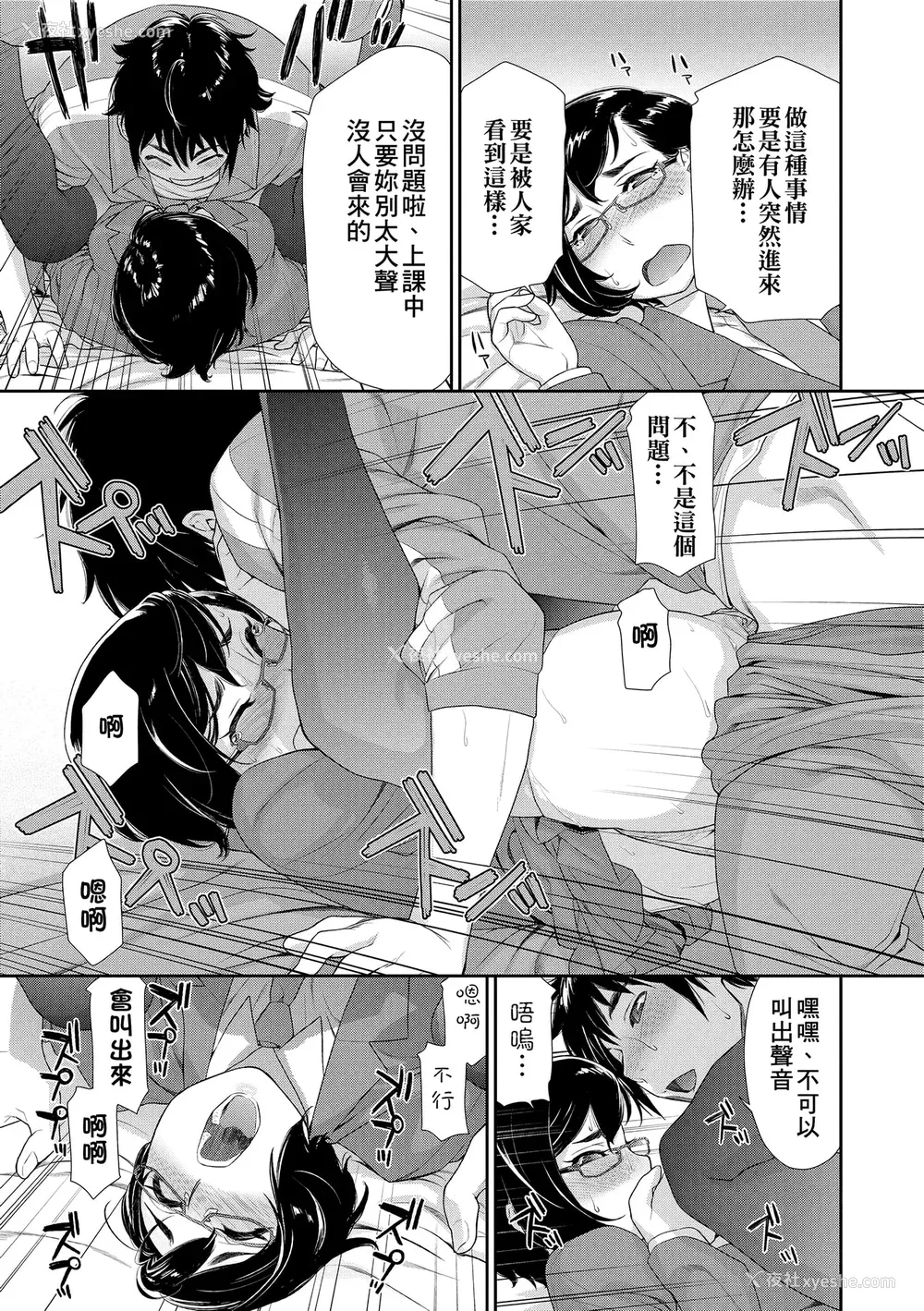 65P - [大和川] ヴァニラエッセンス [无修正]