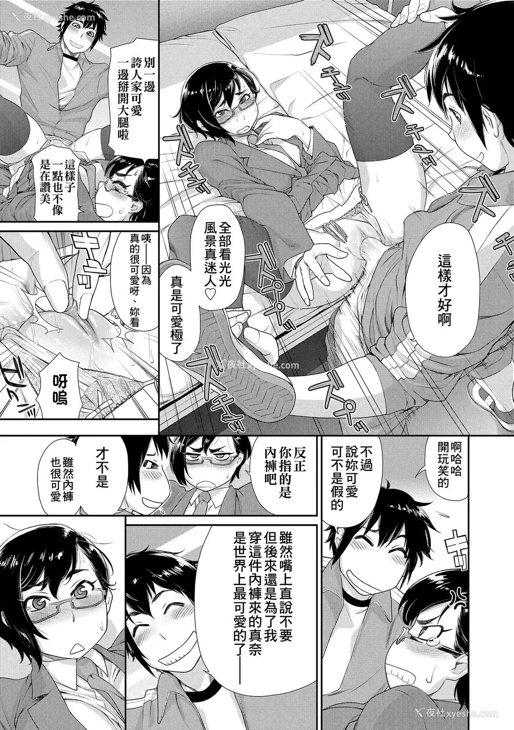 67P - [大和川] ヴァニラエッセンス [无修正]