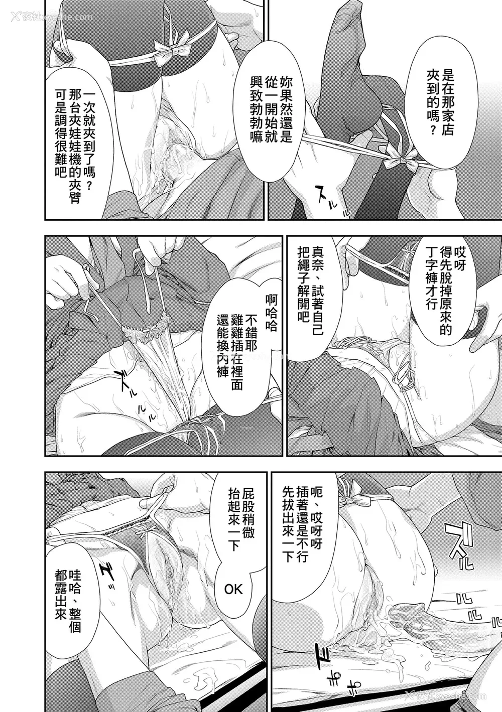 70P - [大和川] ヴァニラエッセンス [无修正]
