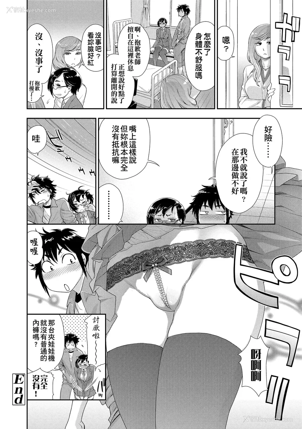 78P - [大和川] ヴァニラエッセンス [无修正]