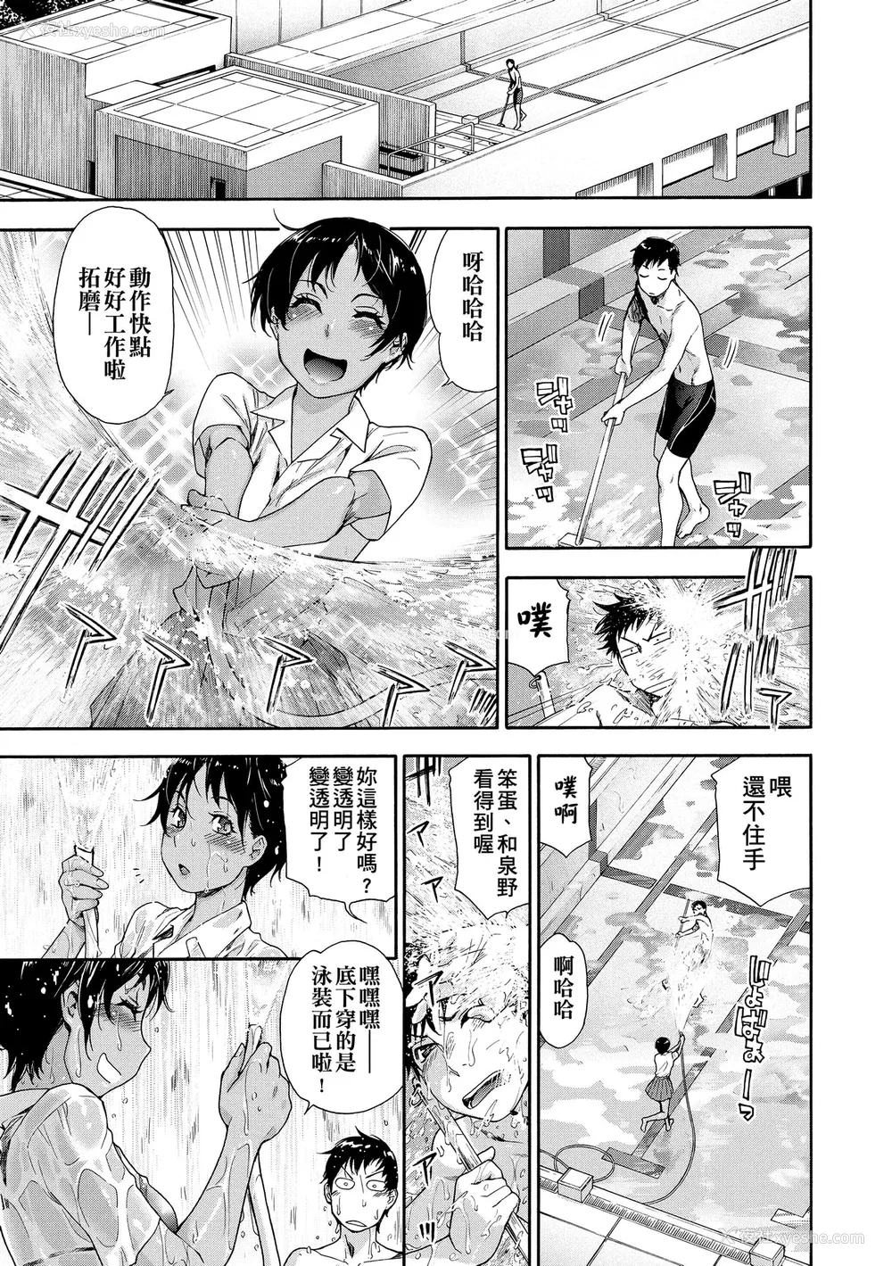 79P - [大和川] ヴァニラエッセンス [无修正]