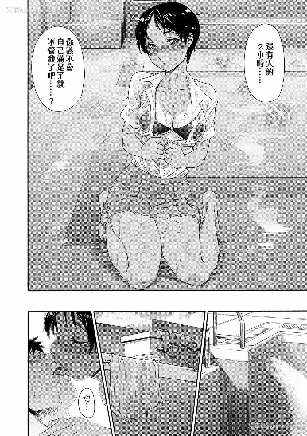 86P - [大和川] ヴァニラエッセンス [无修正]