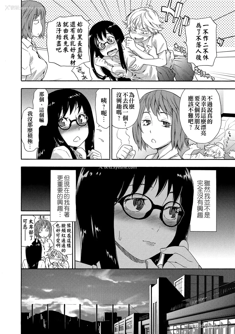 8P - [大和川] ヴァニラエッセンス [无修正]