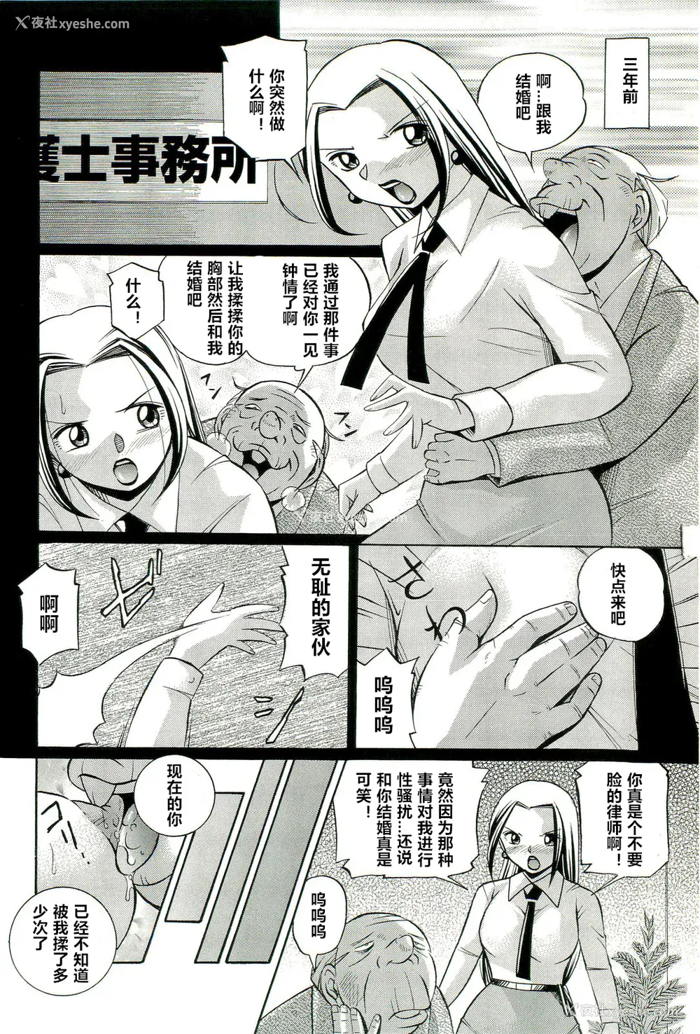 147P - [村长个人汉化][中华なると] 女捜查官调教连锁