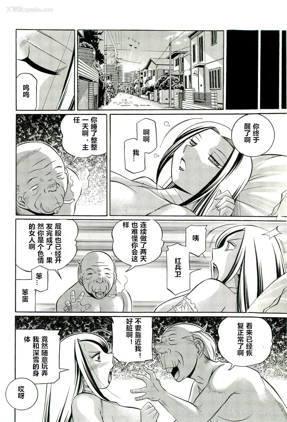 169P - [村长个人汉化][中华なると] 女捜查官调教连锁
