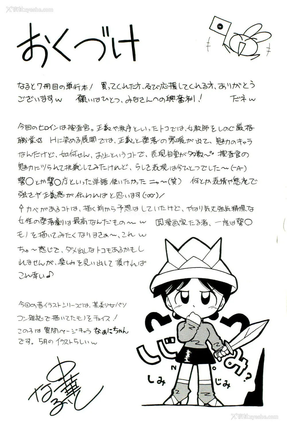 187P - [村长个人汉化][中华なると] 女捜查官调教连锁