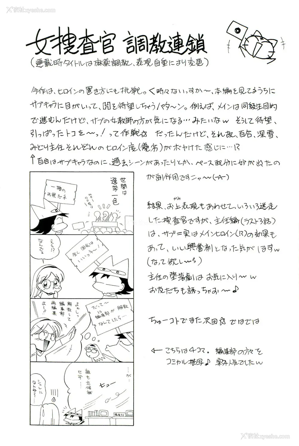 188P - [村长个人汉化][中华なると] 女捜查官调教连锁