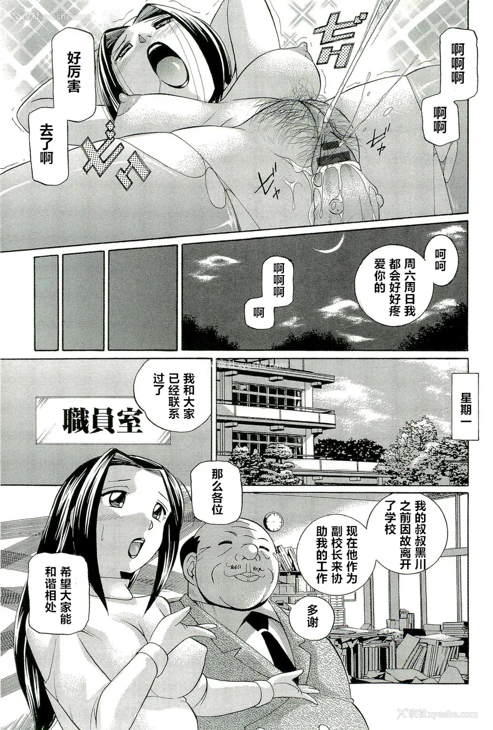 38P - [村长个人汉化][中华なると] 女捜查官调教连锁