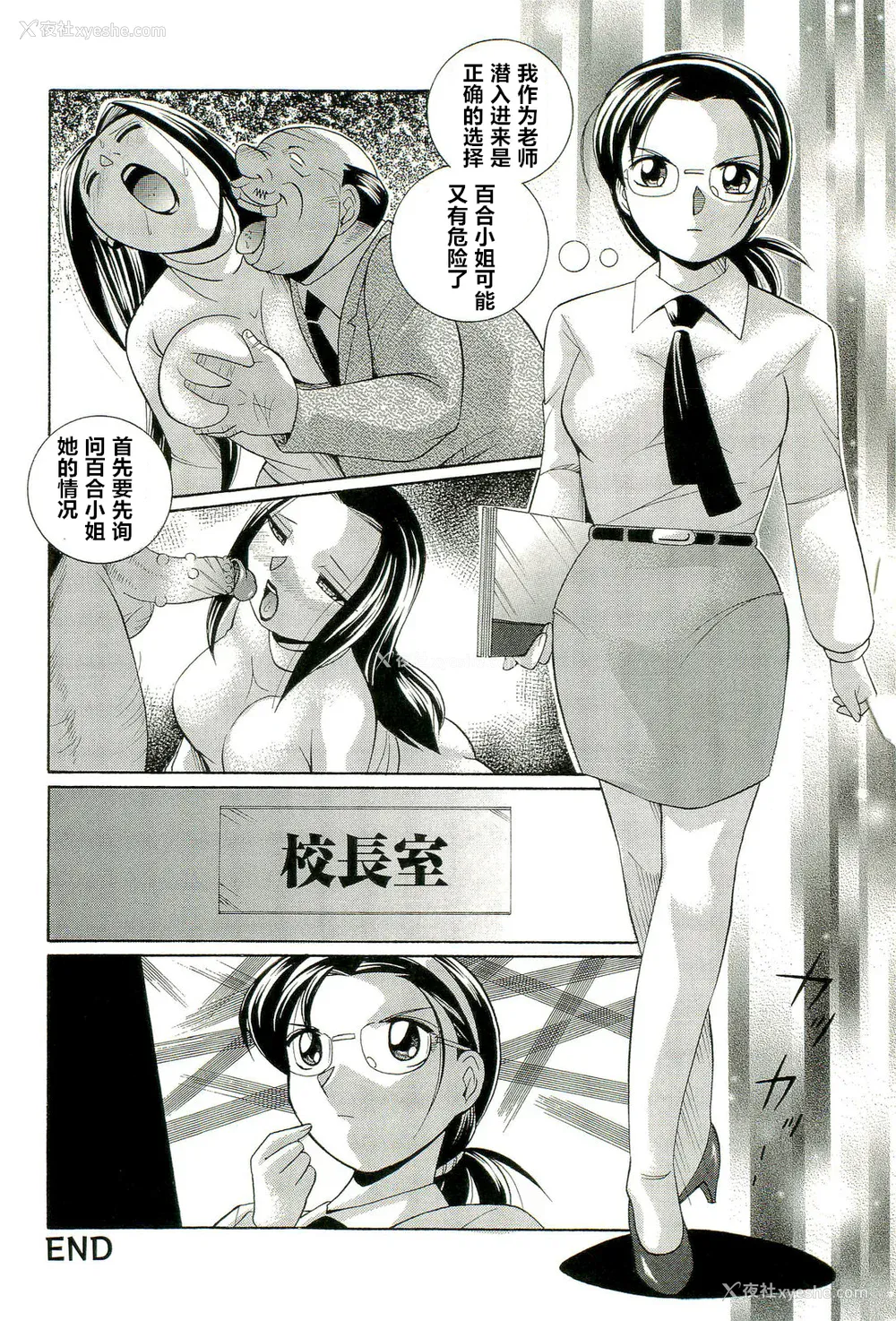 45P - [村长个人汉化][中华なると] 女捜查官调教连锁