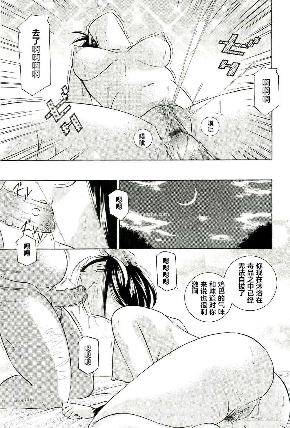 78P - [村长个人汉化][中华なると] 女捜查官调教连锁