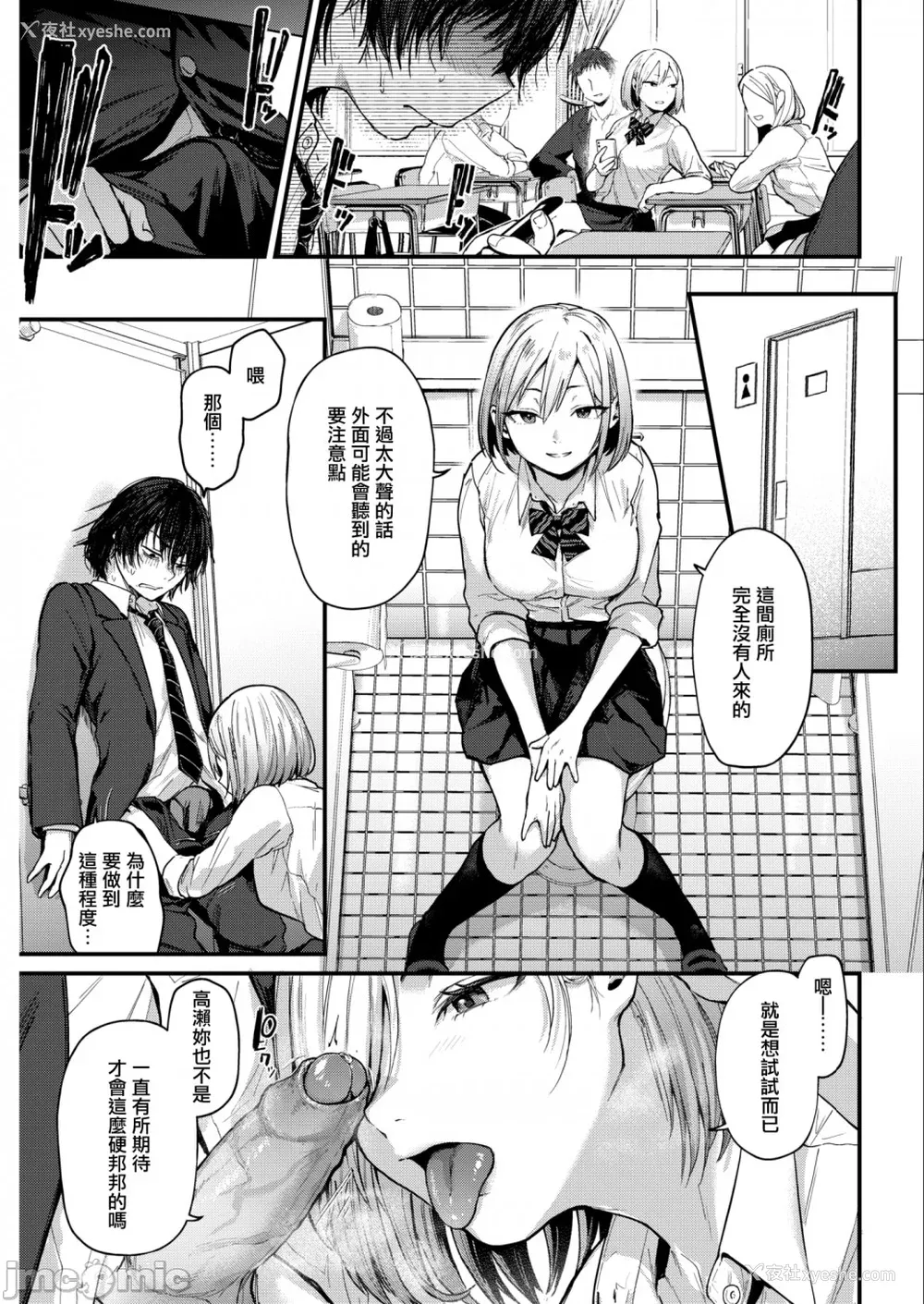 12P - [ごさいじ] 君が好きを分かるまで [水印]